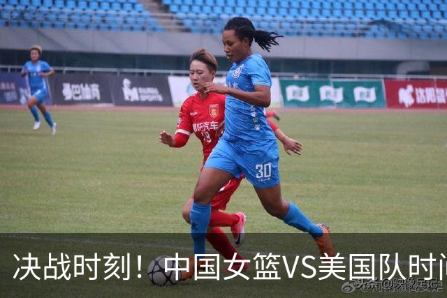 决战时刻！中国女篮VS美国队时间敲定，若想冲进8强，这一战必须赢！