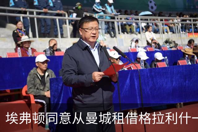 埃弗顿同意从曼城租借格拉利什一个赛季