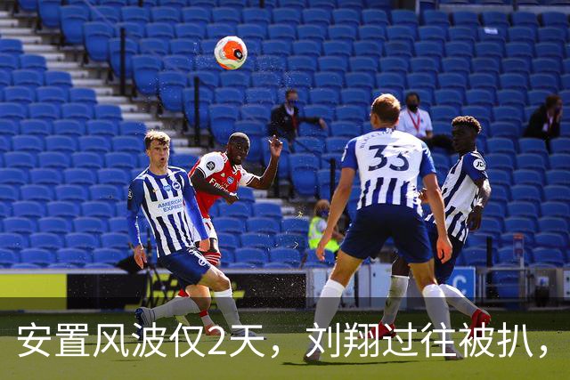 安置风波仅2天，刘翔过往被扒，全家移民美国传闻早就水落石出