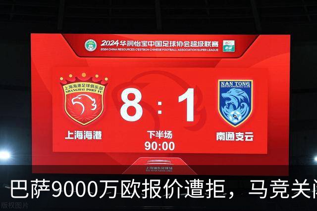 巴萨9000万欧报价遭拒，马竞关闭阿尔瓦雷斯转会案，1.5亿欧门槛未破